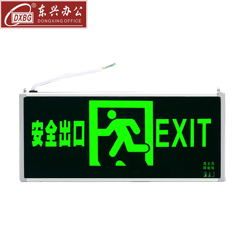 dxbg导向牌公共标识安全出口标志指示牌视频