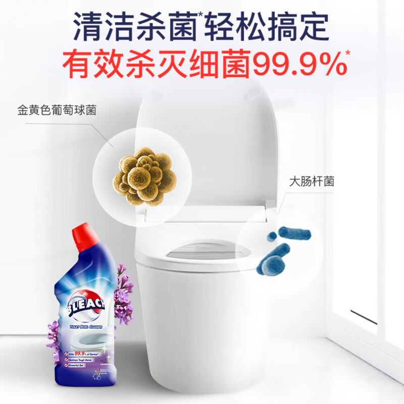 威露士必是寶抗菌洁厕精薰衣草600ML*3瓶高清大图
