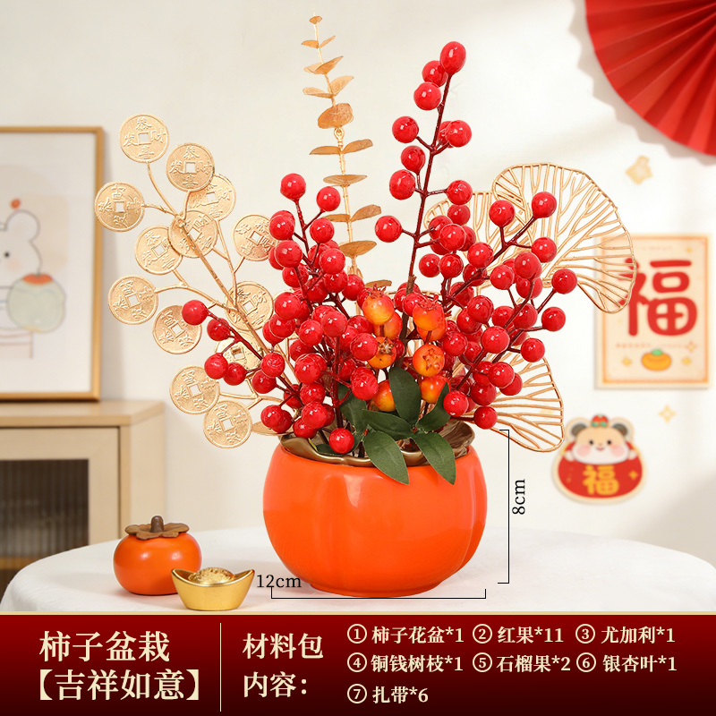 马年新年氛围装饰柿柿如意发财小福桶过年春节客厅桌面摆件3750 【吉祥如意】新年柿子盆栽