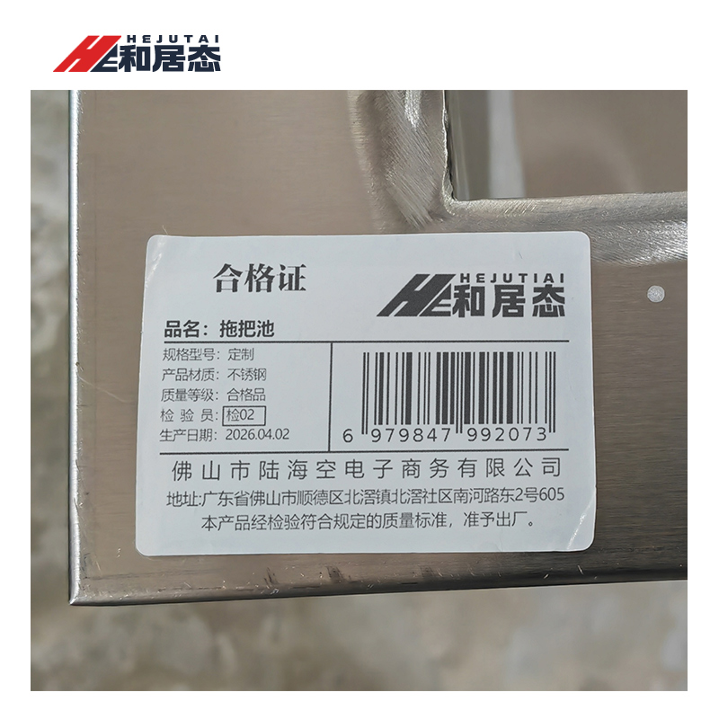 和居态 拖把池 定制 米高清大图
