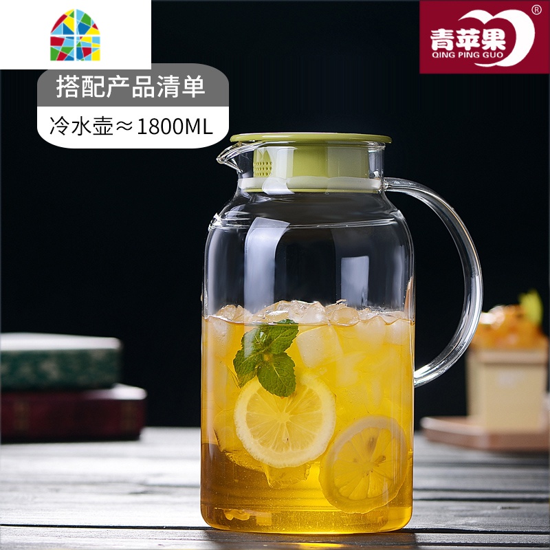 耐热高温玻璃冷水壶家用泡茶凉白开水壶杯套装防爆大容量果汁茶壶 FENGHOU 青苹果1.8L耐热壶(送杯刷)凉水壶高清大图