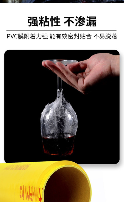 保鲜膜(宽45cm)高清大图