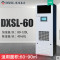 德西森立DXSL-60图书馆档案室实验室商用除湿加湿一体机恒湿机