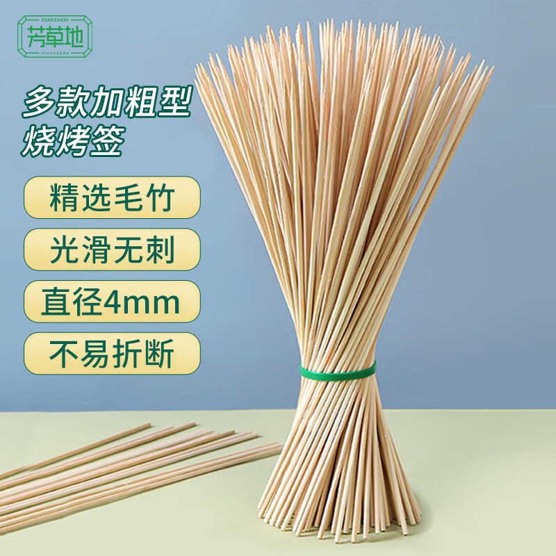芳草地3G6085一次性烧烤竹签35*0.4CM加粗烤针羊肉串麻辣烫烤肉签菠萝签200根高清大图