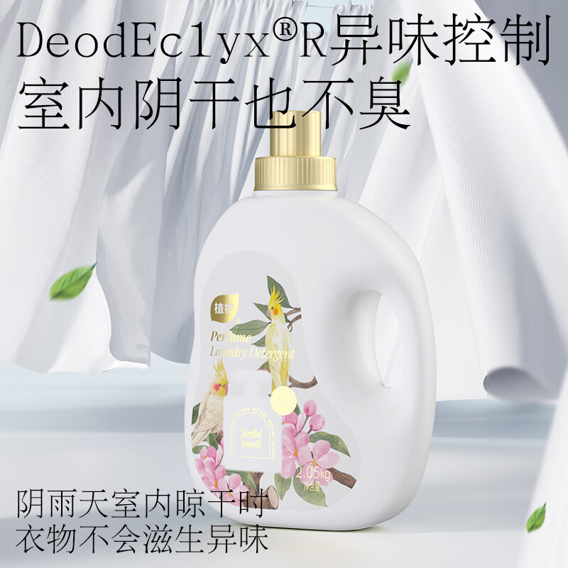 植护日化套装舒缓亲肤温和细腻去渍柔护清新香氛ZH3590N22高清大图