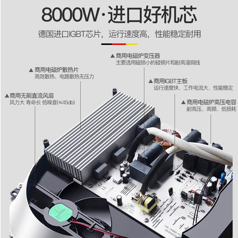 德玛仕大功率商用电磁炉平面爆炒炉380V IH-TT-8000NC