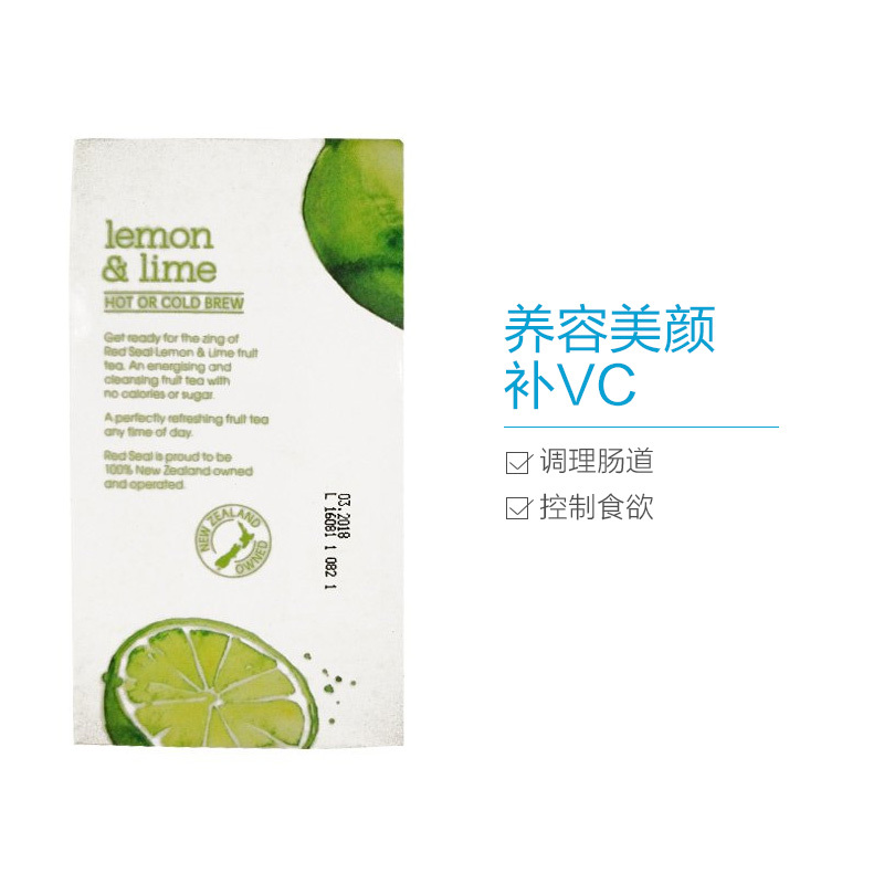 REDSEAL红印柠檬青柠水果茶50G/盒