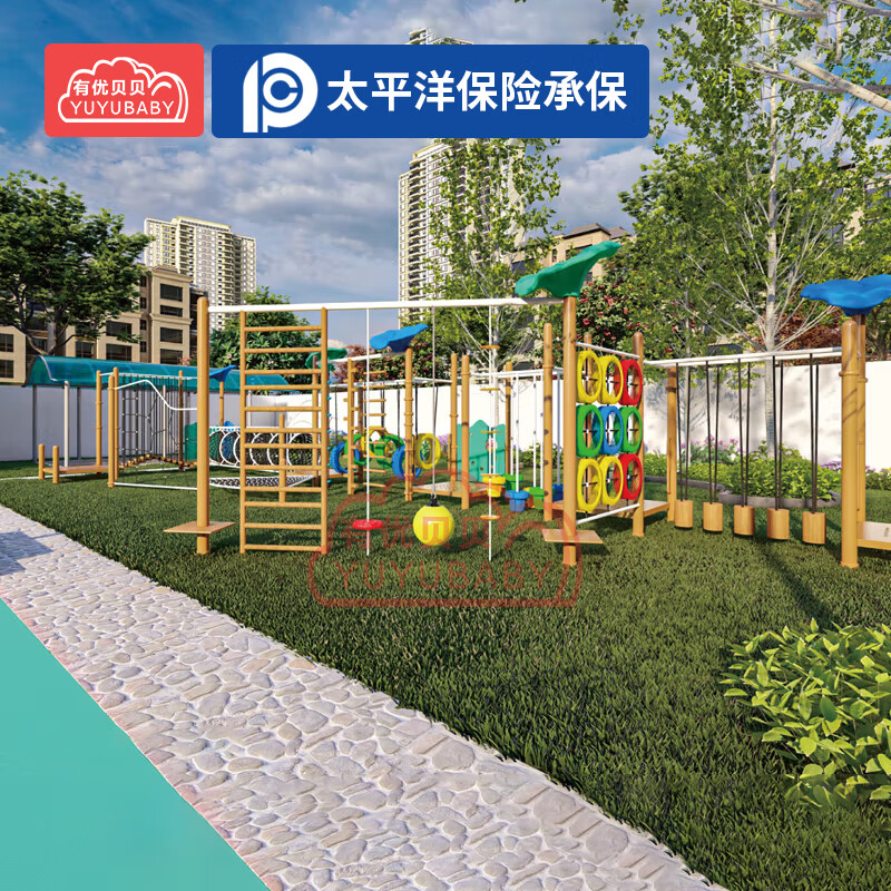 有优贝贝儿童户外大型游乐设备组合套装滑滑梯攀爬架健身器材感统训练高清大图
