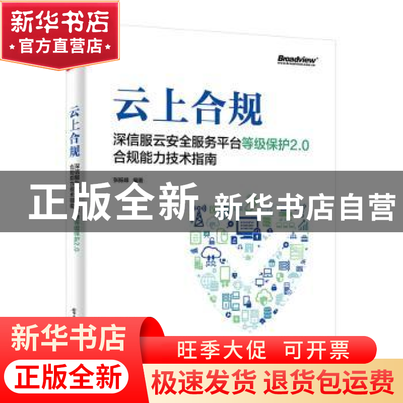 正版 计算机控制技术(第4版高等职业院校技能应用型教材) 编者:俞