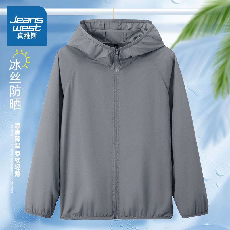 真维斯防晒衣男女同款透气皮肤衣青少年学生防晒服夹克连帽外套潮