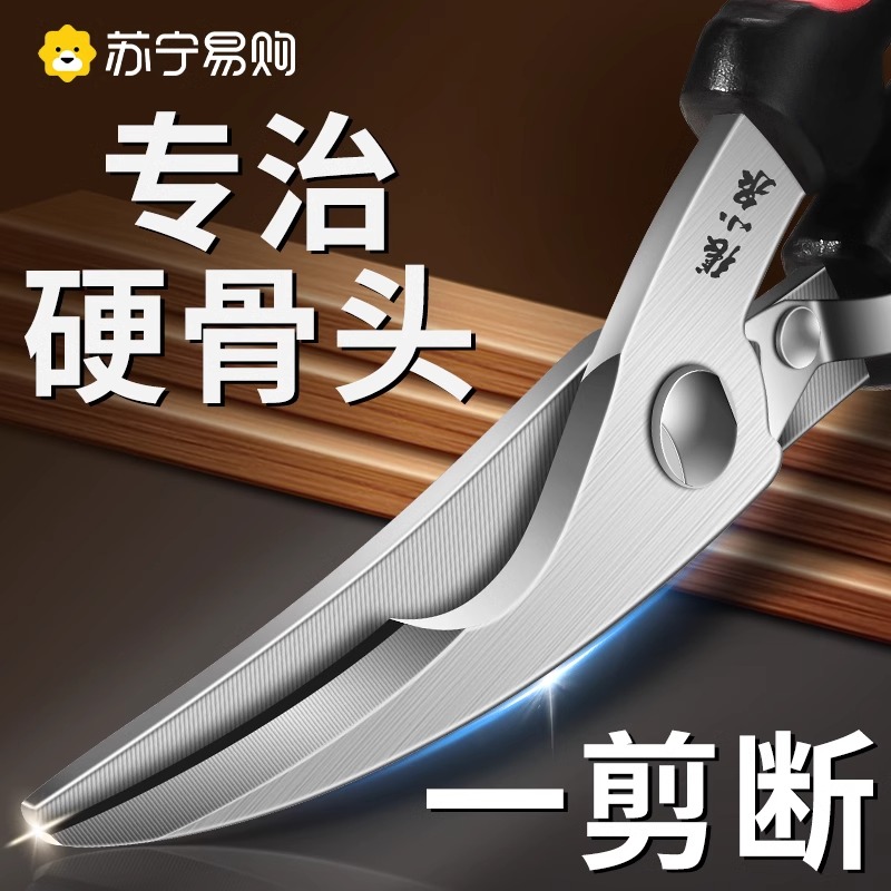 张小泉厨房剪刀强力鸡骨剪鸡鸭骨头专用多功能锋利不锈钢剪子8138高清大图