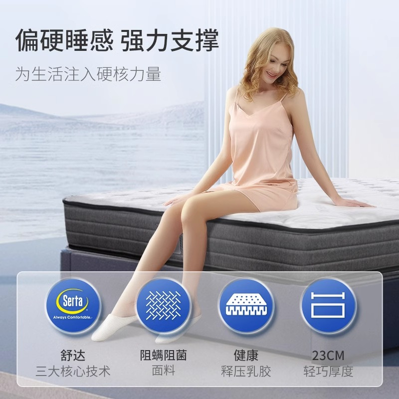 Serta/舒达 致妙 品牌核心推荐乳胶床垫席梦思床垫家用 偏硬睡感