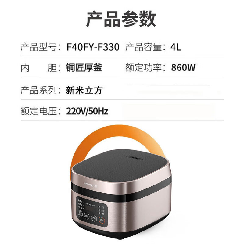 九阳 电饭煲 家用智能预约电饭锅大火力铜匠厚釜内胆 F40FY-F330高清大图
