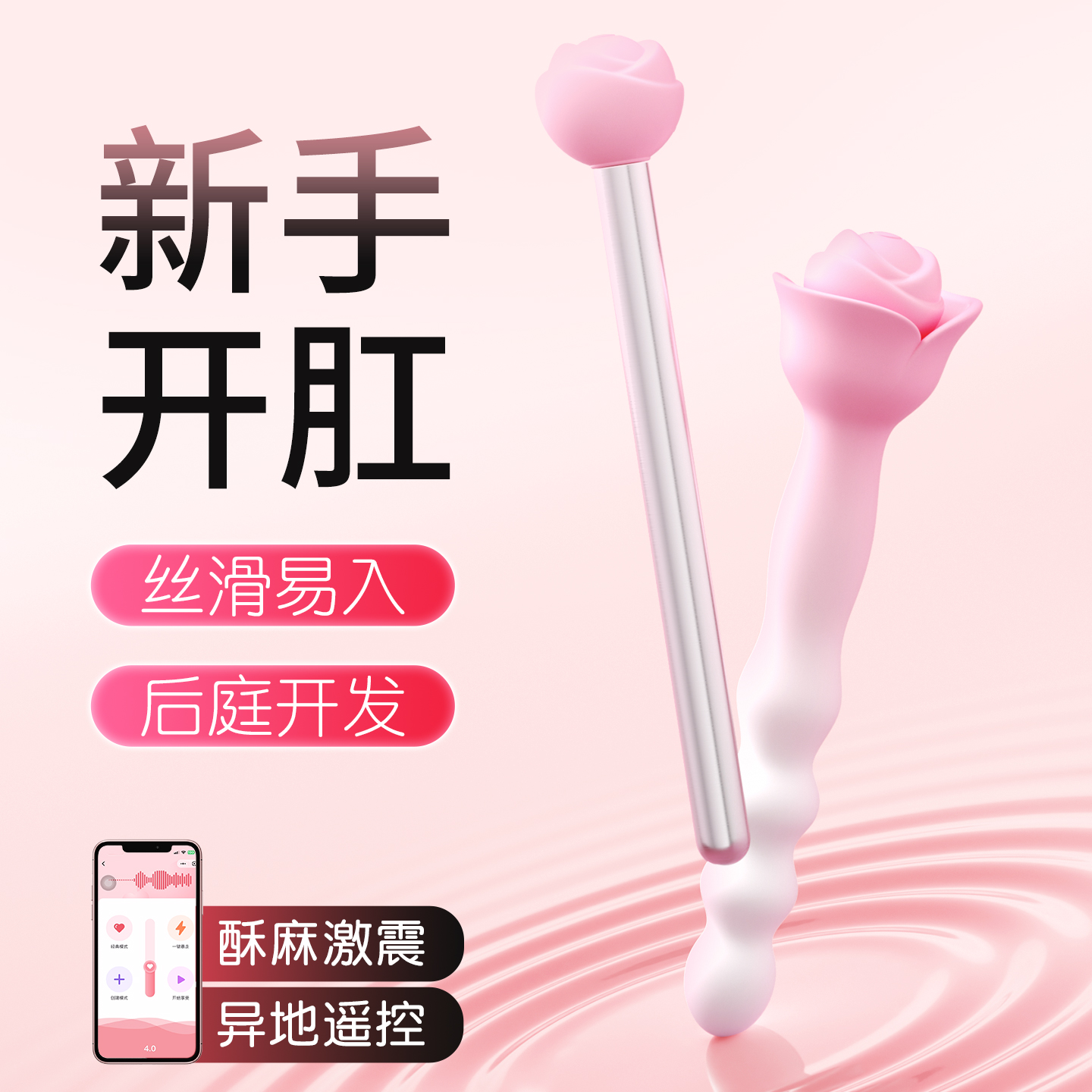 谜姬远程遥控男女阴肛通用初蕊棒后庭开肛震动棒小号细头新手开扩肛神器自慰器按摩棒前列腺按摩器情趣成人用品高清大图