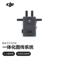 大疆创新(DJI) Transmission图传发射器