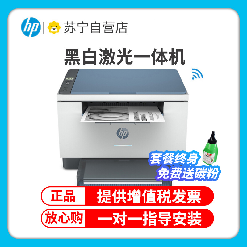 惠普 (HP) M233DW/M233sdn/M233sdw/M227sdn/227d 自动双面打印机三合一无线打印机一体机 打印复印扫描激光多功能一体机 小型商用 套餐四高清大图