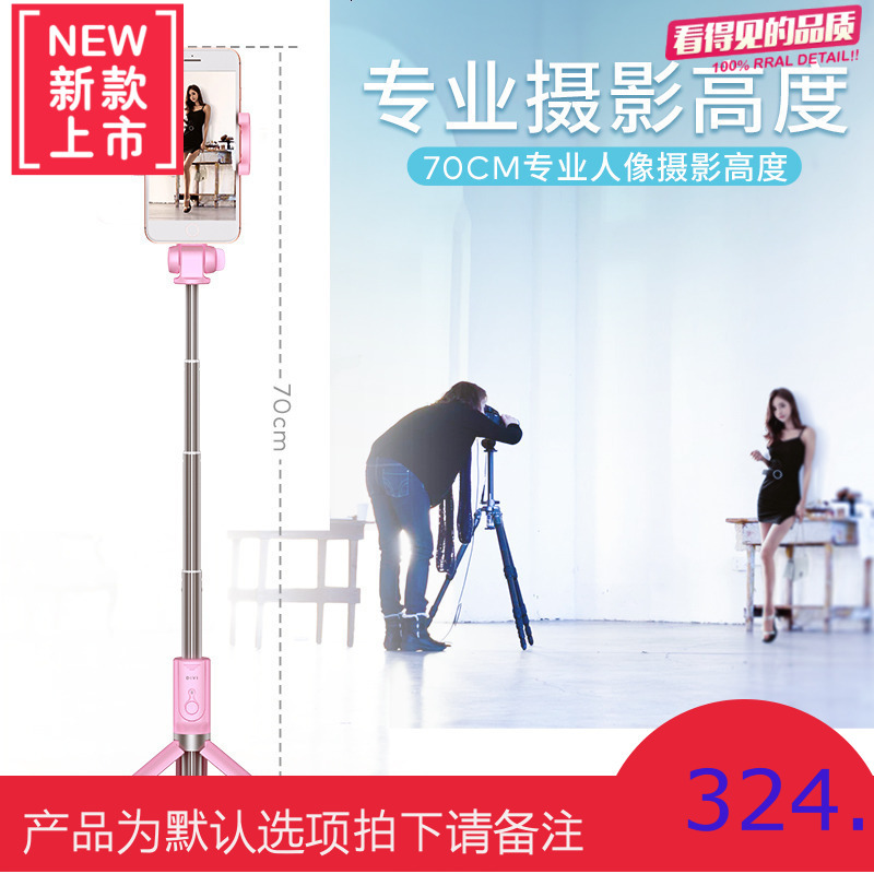 自拍杆vivo手机oppo通用苹果7p华为三脚架x无线蓝牙8自牌七