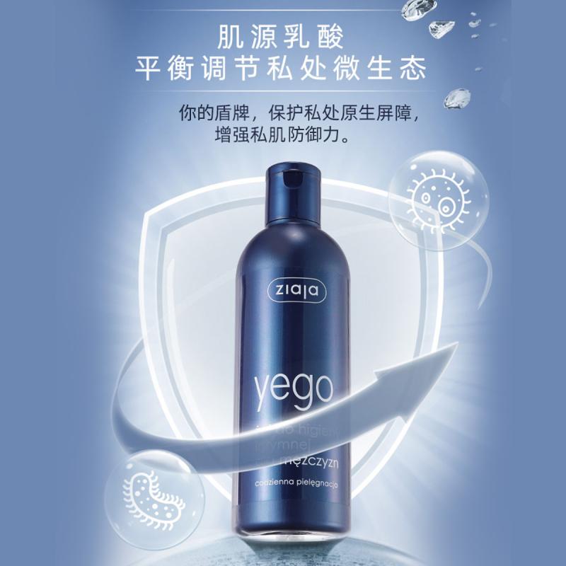 ZIAJA齐叶雅男士私处洗液300ml (蓝瓶)