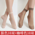浪莎丝袜女短黑夏季薄款防勾丝短袜浅口耐磨春秋中筒肉色水晶袜子 更牢固包芯丝短袜（20双） 肤10咖10