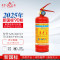 星浙安新国标灭火器车载灭火器 商用家用手提式干粉灭火器MF/ABCE1 1kg 干粉 灭火器