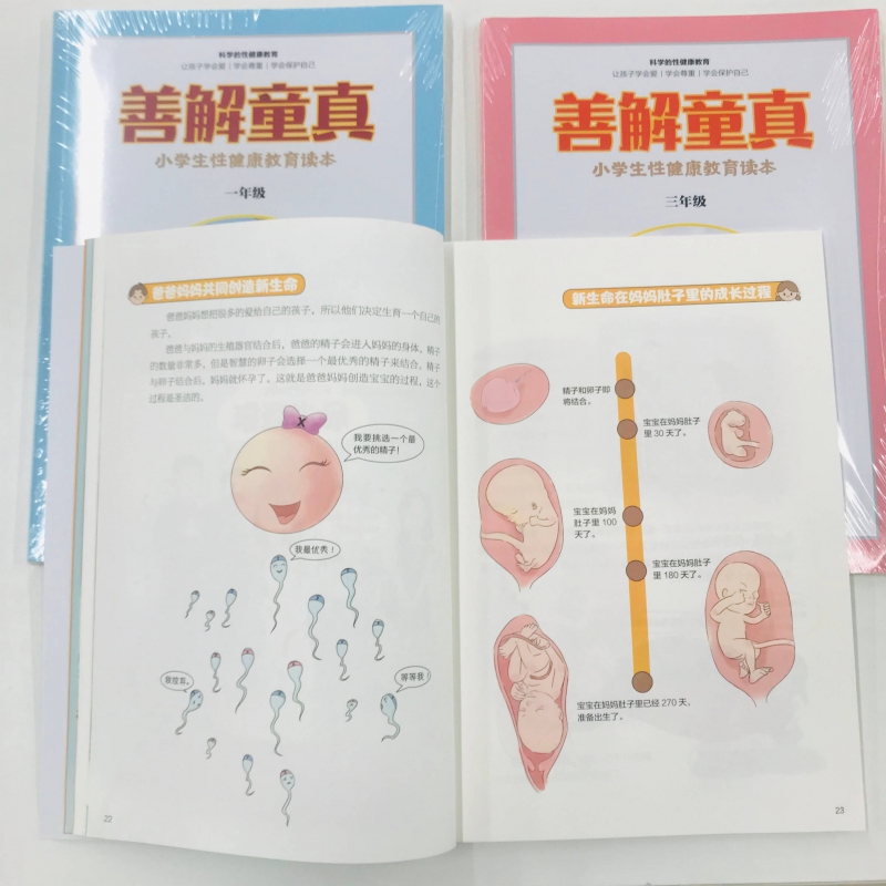 [醉染正版]正版善解童真1-3年级全套3册小学生性健康教育读本胡萍儿童性教育早教家庭青春期男女孩成长与性防范校园性侵高清大图