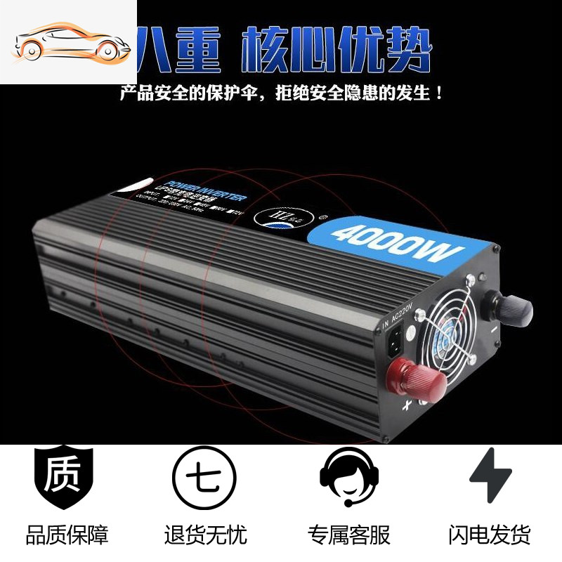 [补贴10%]车载逆变器12v24v转220v家用3000w大功率电源转换器充电器一体机 12V6000W真UPS液晶大高清大图