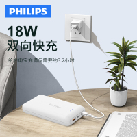 飞利浦充电宝官方正品超薄小巧便携20000毫安超大容量适用于华为苹果12专用双向快充手机移动电源DLP2005