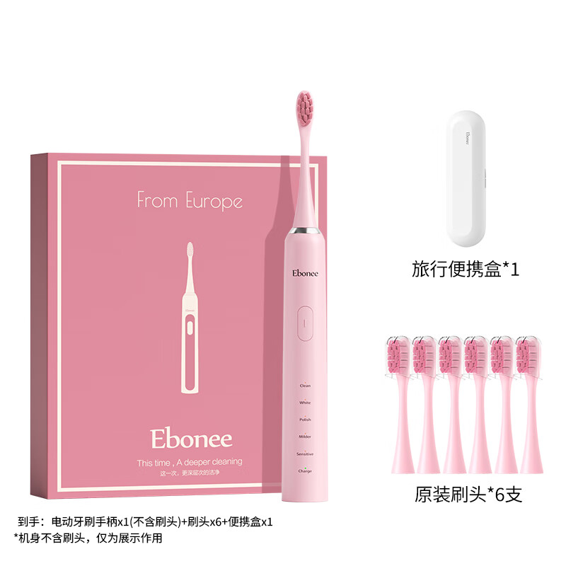 艾博尼成人电动牙刷P1系列粉色