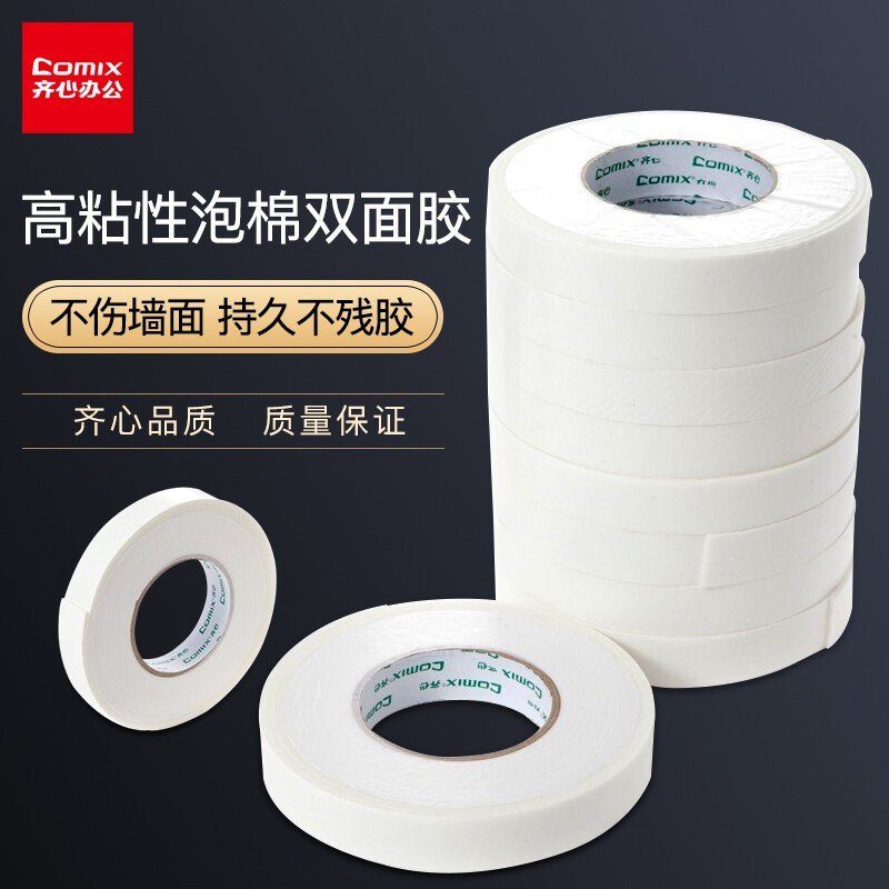 齐心(Comix) 双面胶带强力高粘度泡沫海绵双面胶带 24mm*5y(4.57米/卷)10卷装 办公用品 PM2405