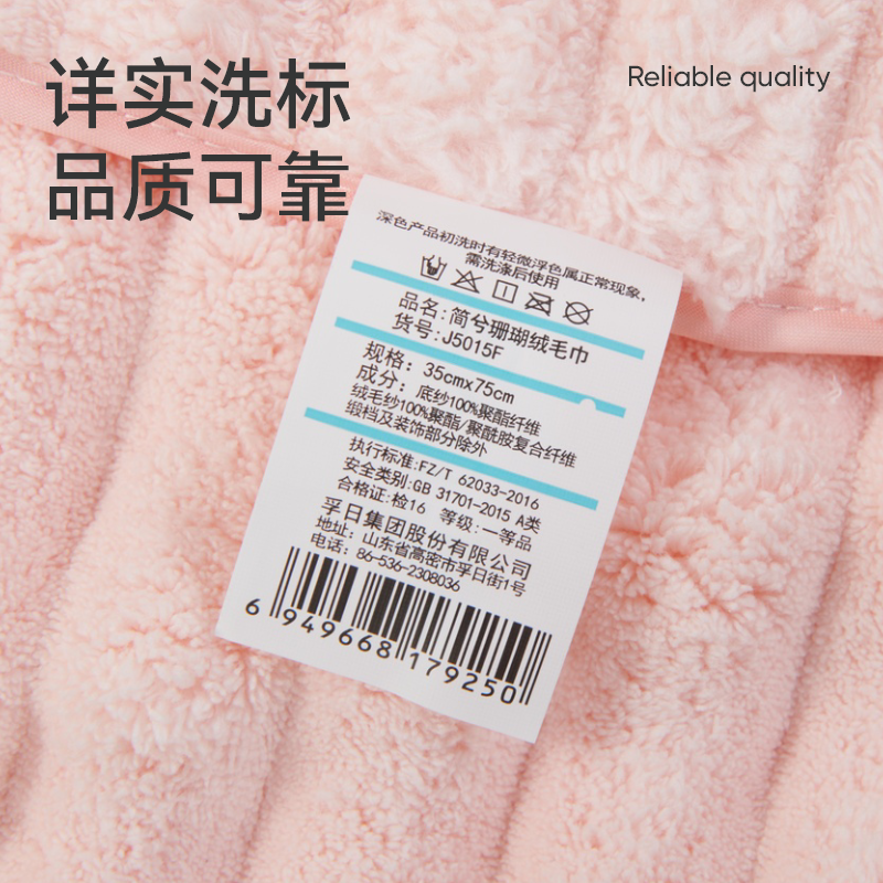 洁玉 简兮珊瑚绒加厚毛巾35*75cm 105g 1条装 J5015F 蓝色高清大图