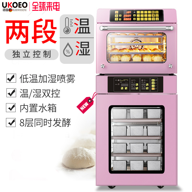 UKOEO F110带水箱家用小型商用醒发箱加热保温箱恒温箱恒湿酸奶机