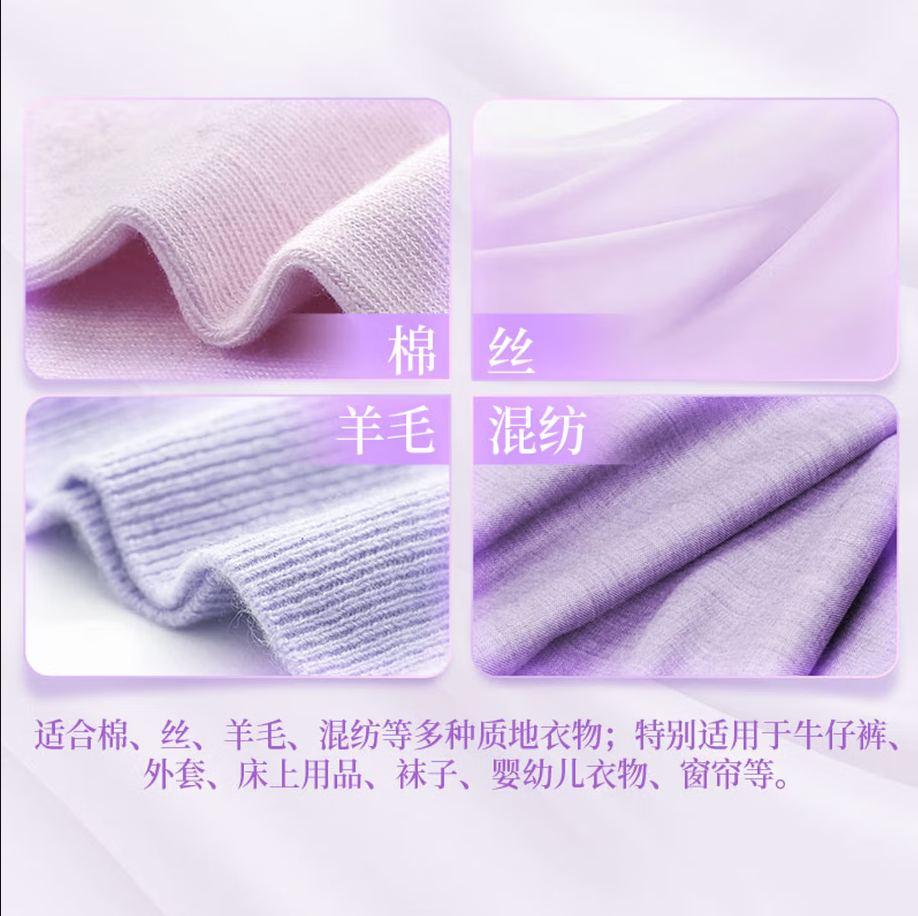 蓝月亮深层洁净洗衣凝珠高效去渍抗菌除菌温和护衣设计高清大图