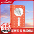 【央视网】香传家三国志精华 宣纸线装繁体竖排 国学经典 历史通史 纪传体国别史智慧谋略文白对照原文译文国学经典古籍 CX