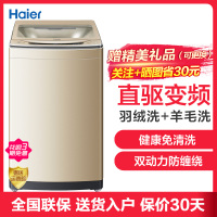 Haier/海尔洗衣机 8.5公斤kg直驱变频双动力 全自动洗衣机波轮家用 大容量防缠绕 免清洗