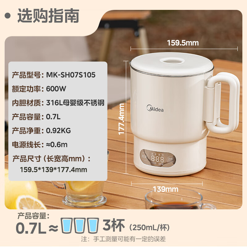 美的(Midea)迷你便携式烧水杯折叠电热水壶恒温壶316L不锈钢旅行出差自动断电学生泡面杯 MK-SH07S105高清大图