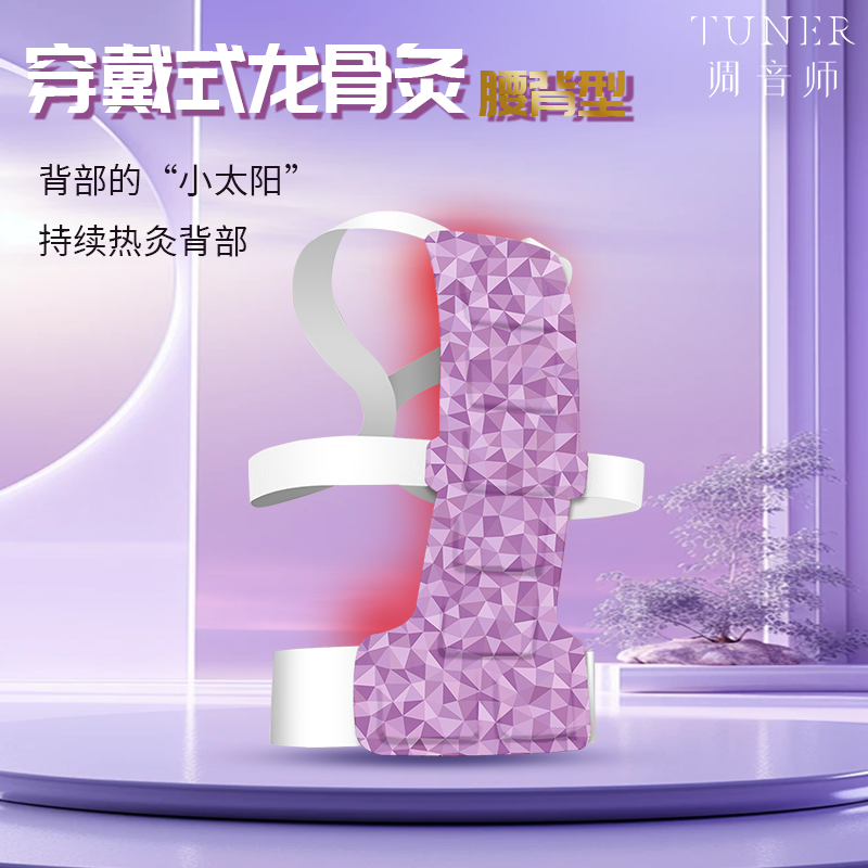 调音师TUNER 草本龙骨灸(腰背型)2袋/盒*2盒 240mm*470mm高清大图