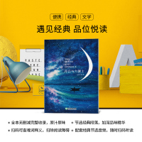 [新东方官方旗舰店]月亮与六便士(英文版)正版书籍 英文原版读物书籍 毛姆短篇小说 月亮和六便士 英语