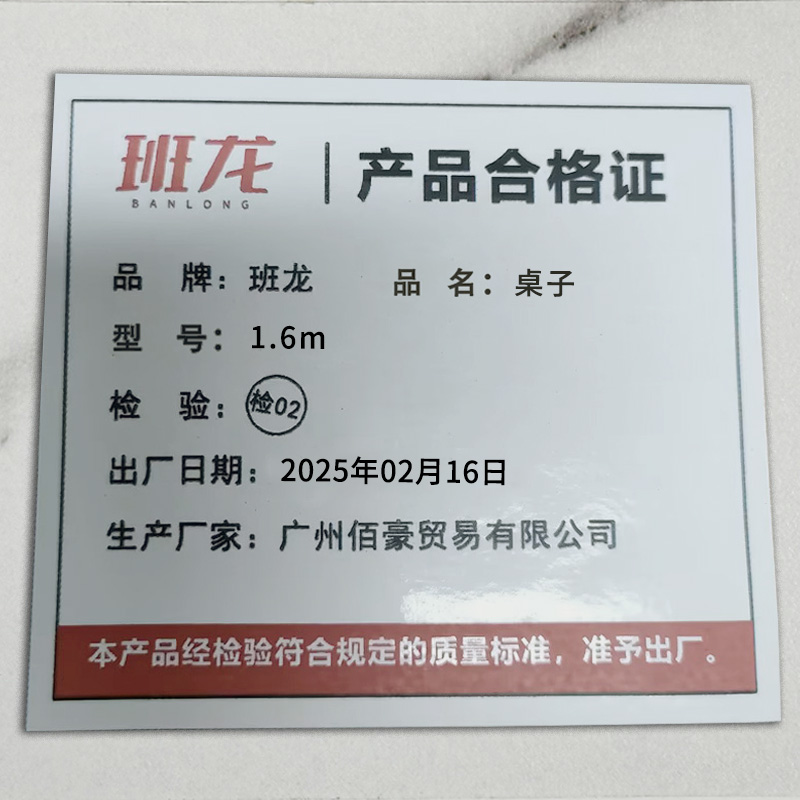班龙桌子 1.6m张高清大图