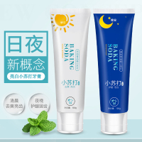 【早安1支+晚安1支】2支小苏打牙膏去渍去口臭口气清新清爽薄荷100g*2