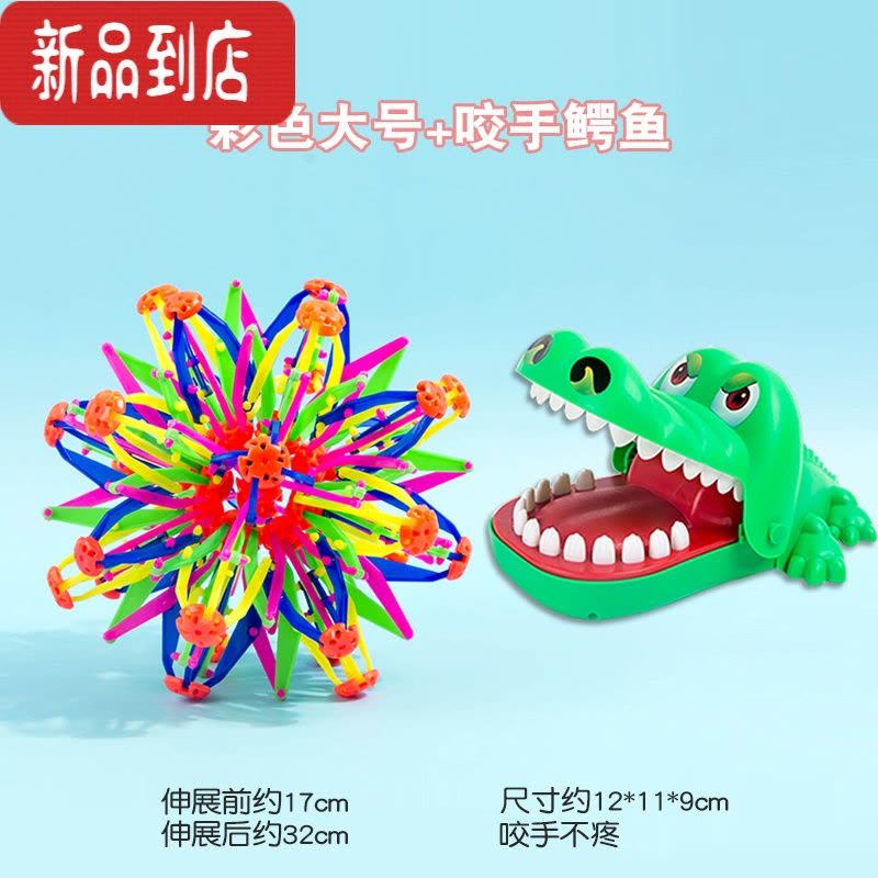 真智力儿童球类益智魔术伸缩变形球百变花球变大收缩弹力户外抛接球玩具图片