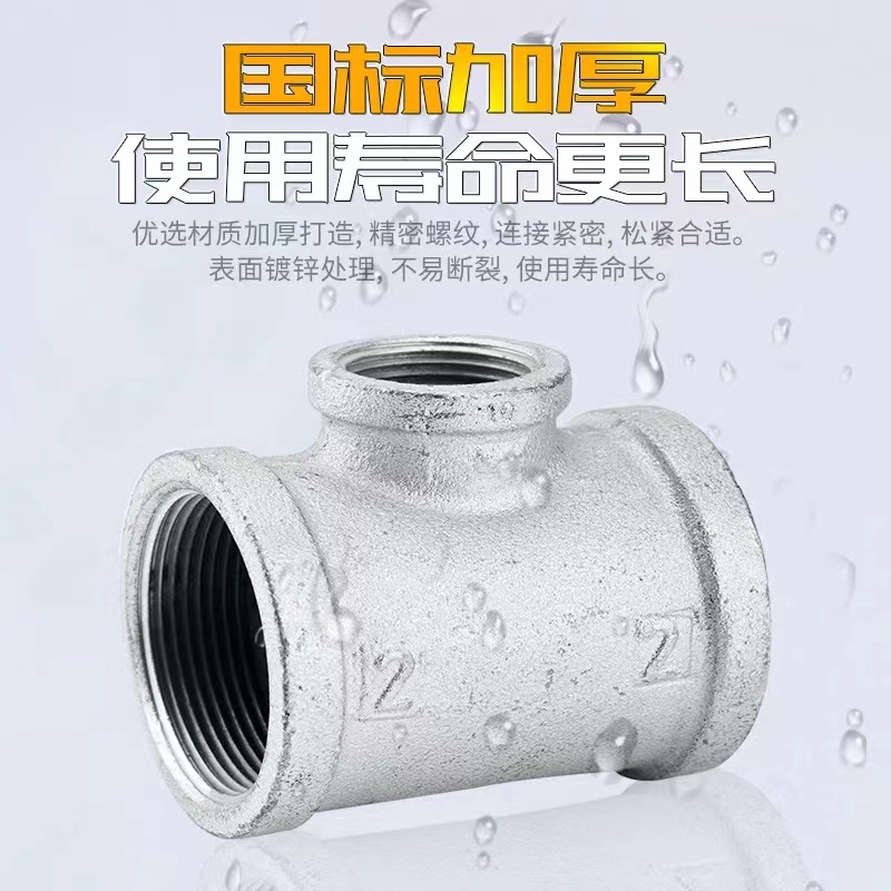 伟鹏双兴 镀锌内丝异径三通 DN65×20[2.5寸变6分] 个高清大图