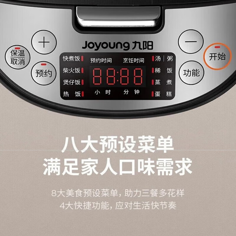 九阳电饭煲 30Z2高清大图
