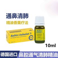 德国原装进口Babix婴幼儿宝宝通鼻精油 儿童鼻塞防雾霾防鼻塞舒缓天然外用防雾霾复方精油百里香精油10ml