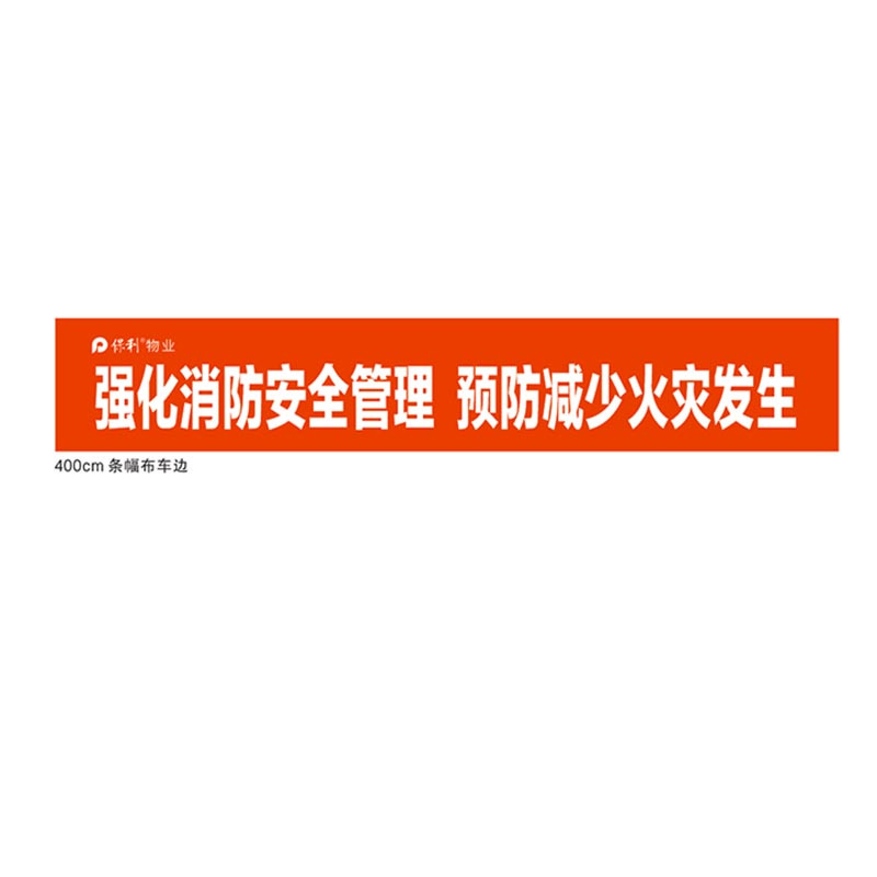 格具(GEJU)横幅条幅布400*50cm 定制款如需联系客户经理