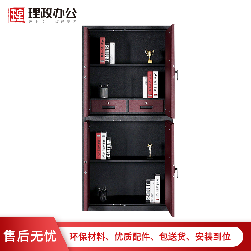 [理政]钢制保密柜 资料档案保密柜 加厚指纹电子锁密码锁保密文件柜 通体文件保险柜