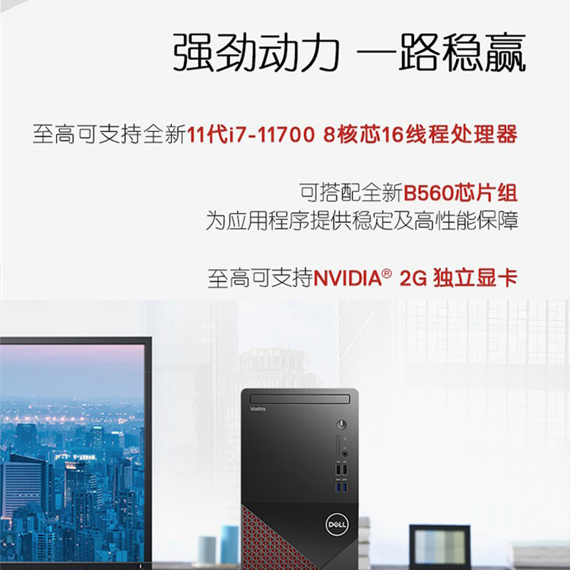 戴尔(DELL)成就3890 英特尔酷睿i3 商务办公家用娱乐台式机电脑定制 (i3-10105 8GB 1TB 集显 无光驱)单主机
