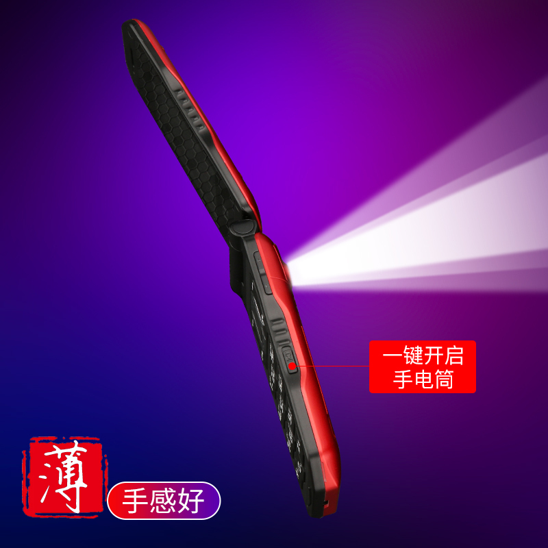 索爱(soaiy)Z58移动/联通 三防翻盖老人手机 老年手机 超长待机 双卡双待 牡丹红