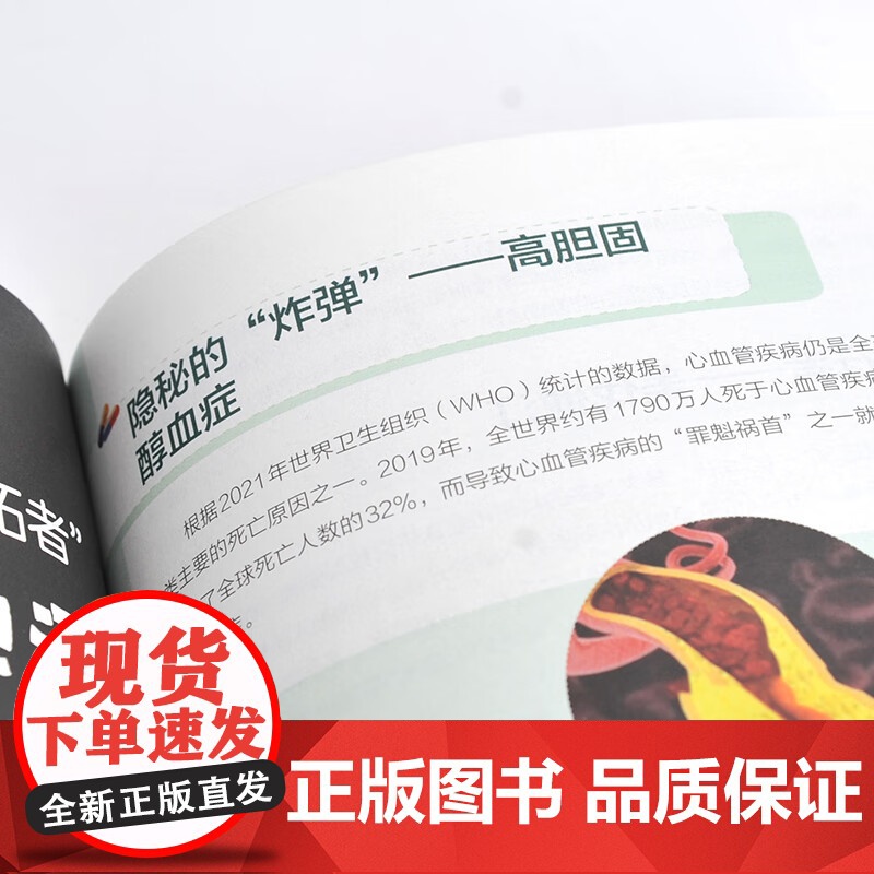 改变世界的药物 江程 编著 科普读物 预售高清大图