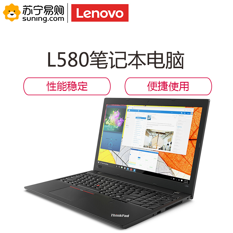 联想(Lenovo) 笔记本电脑 L580 I5-7300U 4G 500G 2G w10 15.6英寸