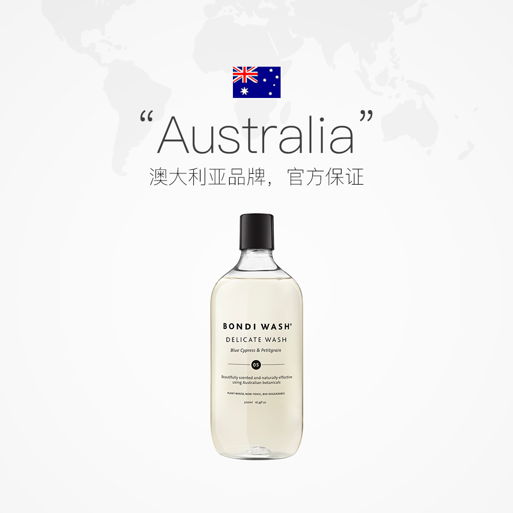 BONDI WASH 蓝丝柏和苦橙叶细致衣物洗衣液500ml高清大图